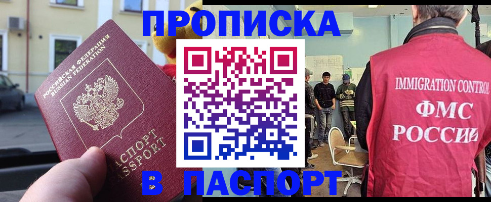 временная регистрация поиск в Заречном